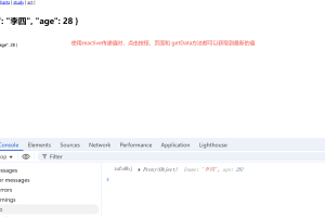 vue3第二次传递数据方法无法获取到最新的值