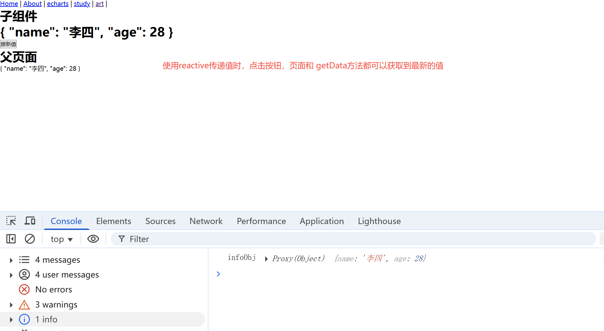 vue3第二次传递数据方法无法获取到最新的值