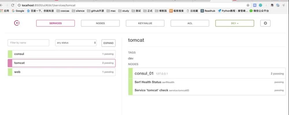 分布式服务注册发现与统一配置管理之 Consul