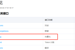 Spring AI 增加混元 embedding 向量功能