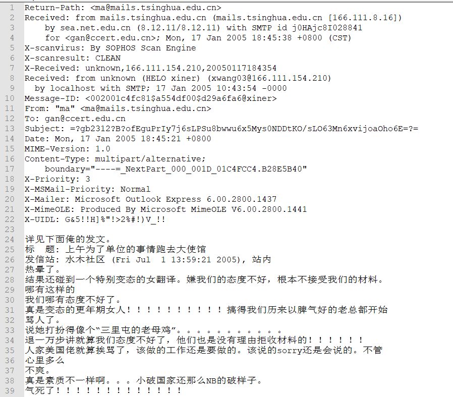 【Python】垃圾邮件识别