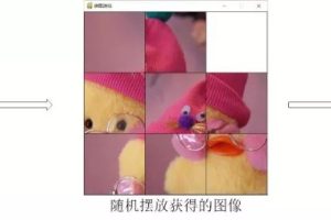 python制作小游戏（三）