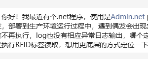 记一次 .NET某工控任务调度系统 卡死分析