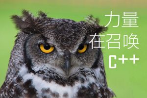 腾讯C++开发工程师第一轮面试问题答案