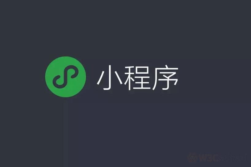 什么是微信小程序，微信小程序有什么用