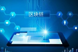 区块链技术核心技术原理与算法进阶
