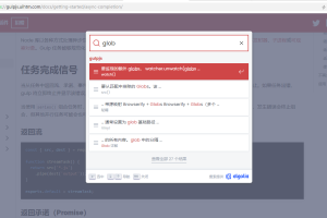 algolia使用配置教程-为SSG静态站增加algolia搜索功能