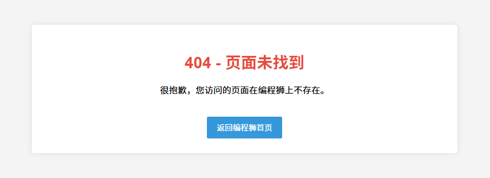 404 是什么意思？常见404代码示例