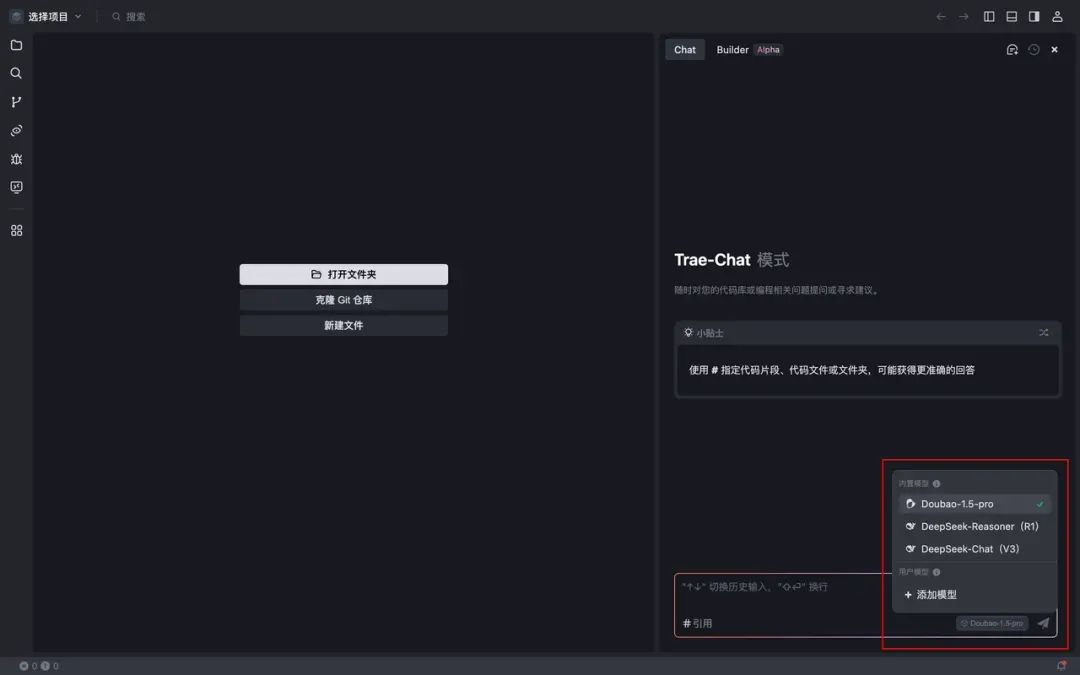 Trae 自定义模型支持硅基流动，定制专属 AI 编程体验