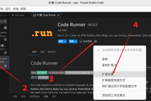 VSCode配置c++环境速通