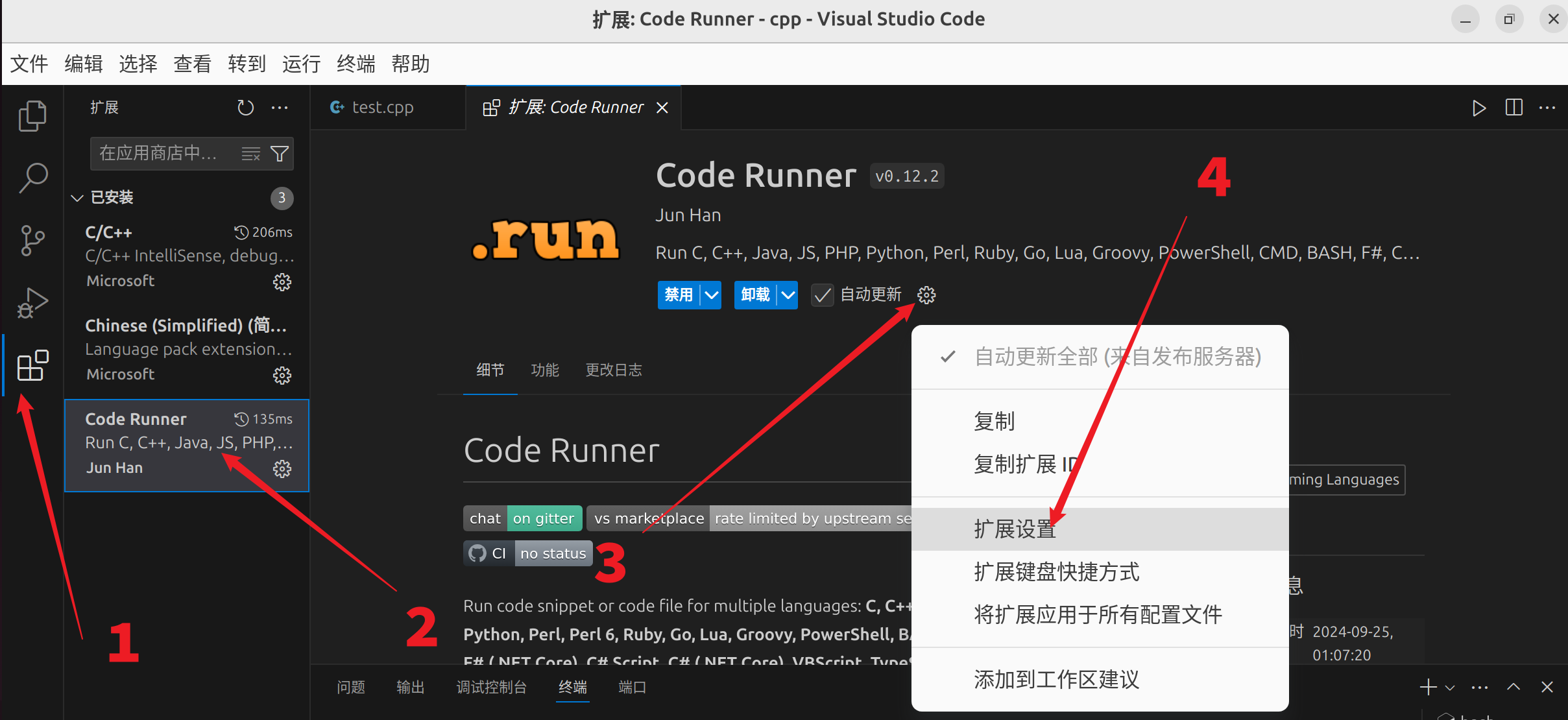 VSCode配置c++环境速通
