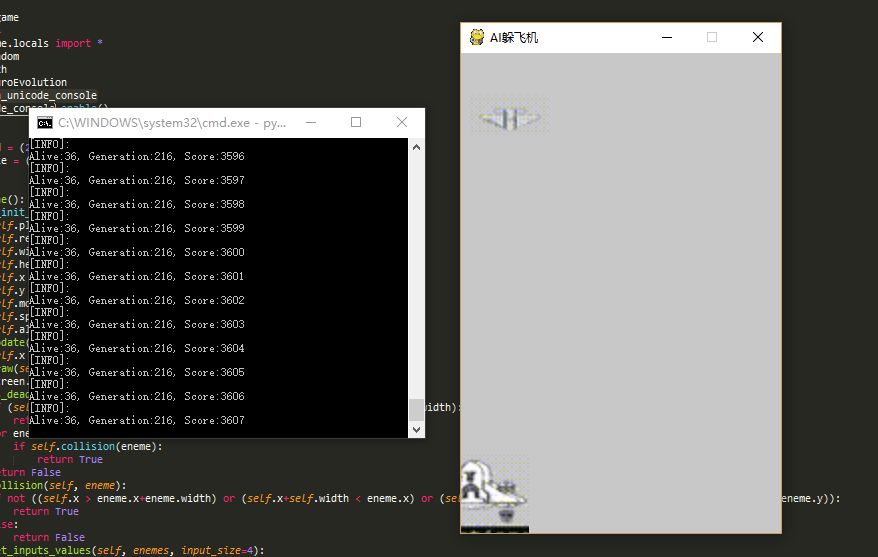 Python制作AI且mini版飞机大战