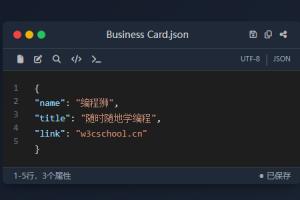 HTML 与 CSS 编程入门教程：打造你的专属代码风格名片