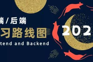 GitHub标星299k+！2024年最全Web开发人员学习路线图