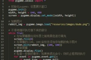 python制作小游戏（一）