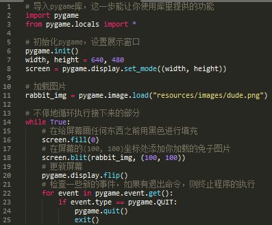 python制作小游戏（一）