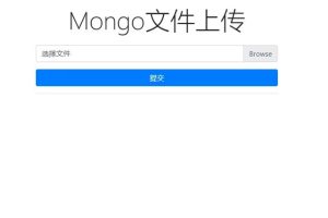 使用Node和MongoDB搭建一个图床或网盘