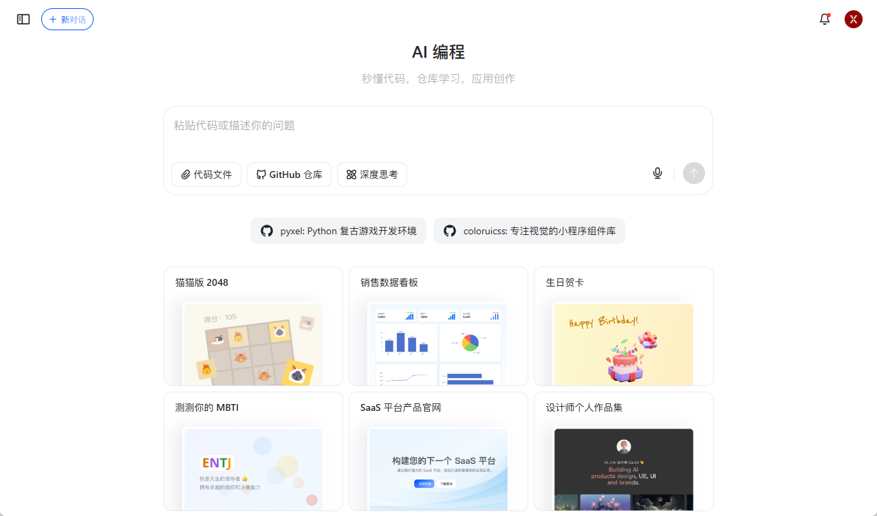 如何利用豆包AI编程工具提升编程学习效率？