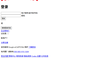 如何用 HTML 和 CSS 创建 Netflix 登录页面