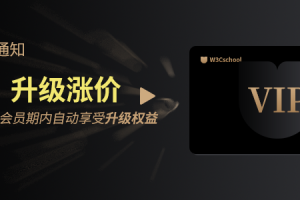 W3Cschool上周更新内容