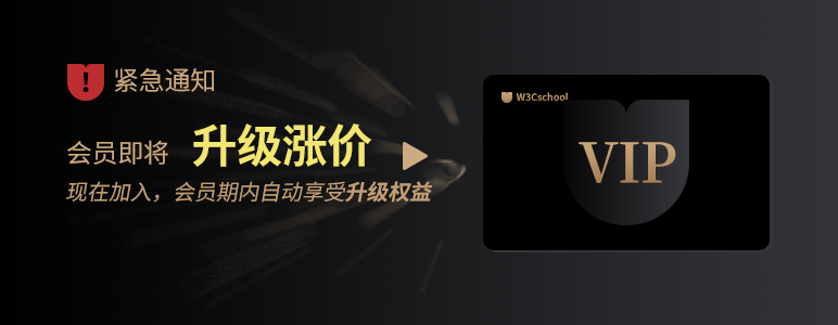 W3Cschool上周更新内容