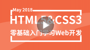 w3cschool新上线6门免费编程视频课 至“砥砺前行”的你