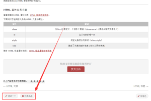 W3Cschool本周更新内容