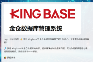 从零到一：利用金仓社区数据，LoRa微调与Spring AI 构建私有化千问模型
