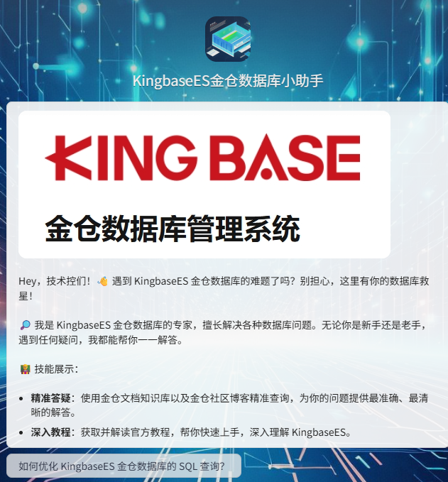 从零到一：利用金仓社区数据，LoRa微调与Spring AI 构建私有化千问模型