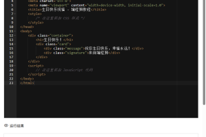 生日快乐祝福网页制作教程（完整版）