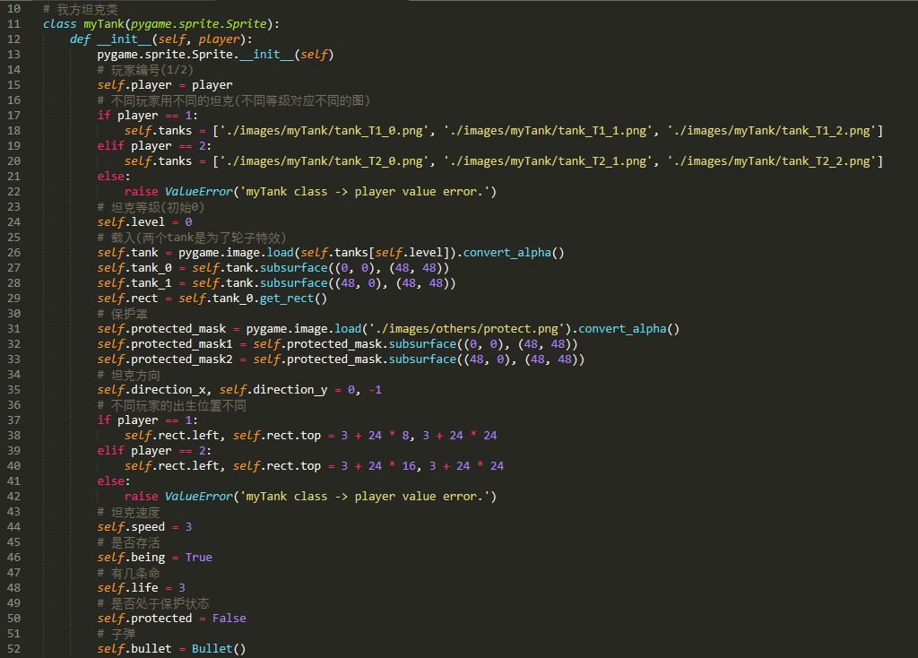 Python制作小游戏（五）