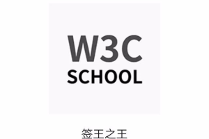 W3Cschool app更新：新增勋章、证书功能