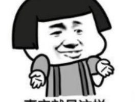 【头条】菜鸟逆袭：我是如何加入腾讯？