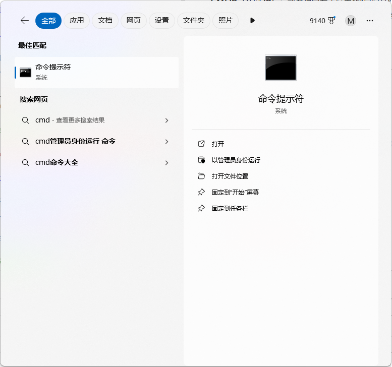 如何在 Windows 11 上查找计算机的 IP 地址？