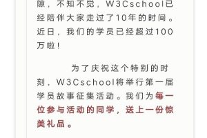 W3Cschool上周更新内容