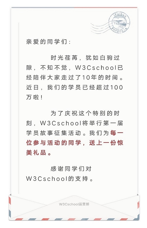 W3Cschool上周更新内容