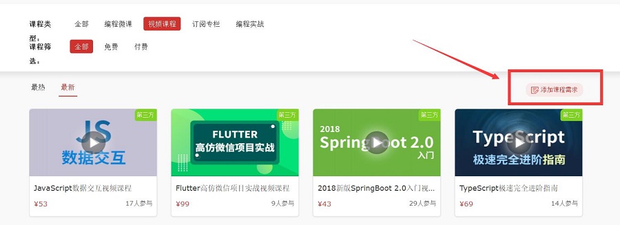 W3Cschool本周更新内容