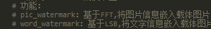 Python简单实现隐写术
