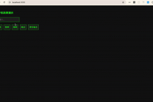 【大前端攻城狮之路】用 Typewriter-SSE 实现打字机效果