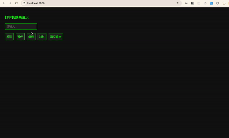 【大前端攻城狮之路】用 Typewriter-SSE 实现打字机效果