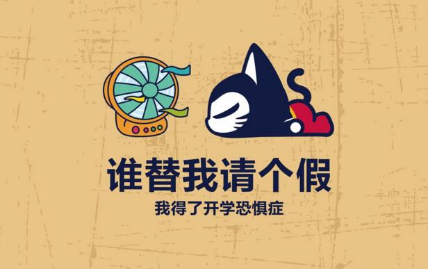 又是一年开学季，一位计算机学生写下开学的第一篇日记!