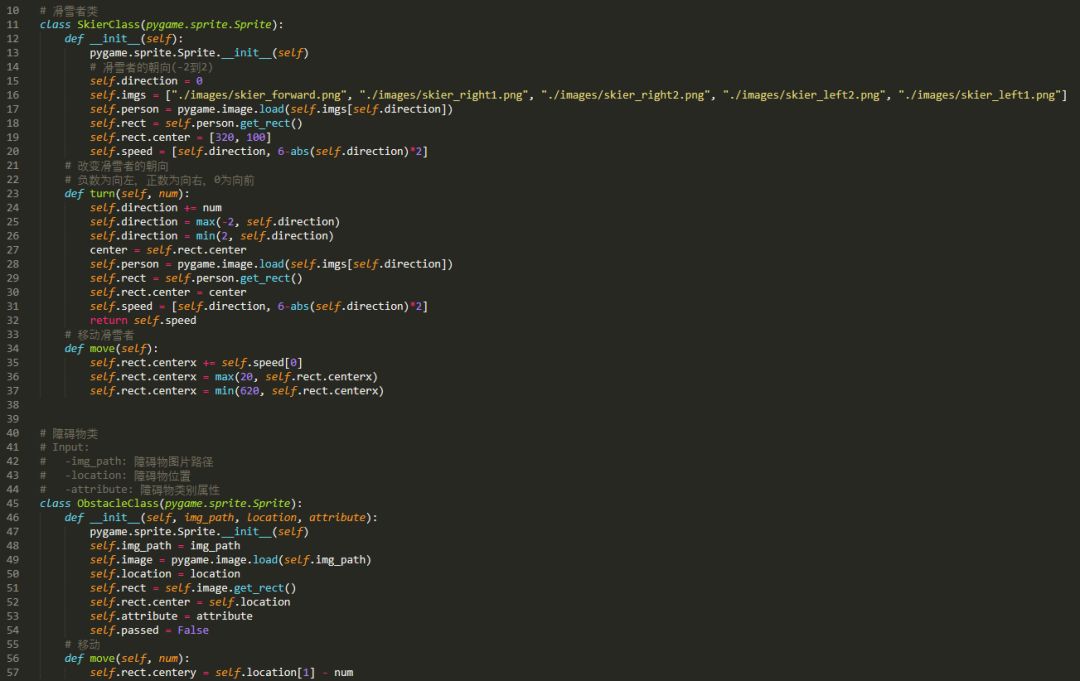 Python制作小游戏（四）