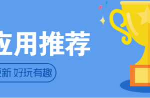 w3cschool app成功入选了搜狗好应用榜单