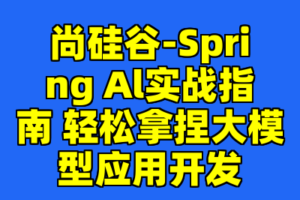 小滴 玩转搜索框架ElasticSearch7.x实战
