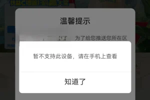 鸿蒙版微信小程序不可用，一文告诉你10分钟修复