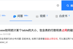 DBA 必知必会 —— OB 4.x 版本如何查询磁盘空间占用情况？