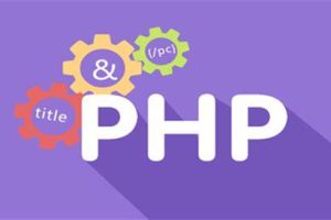 PHP开发者训练营 从入门到精通