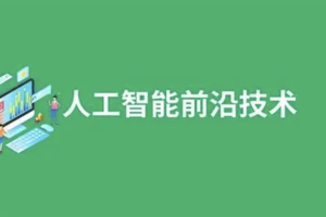 尚硅谷AI大模型技术人工智能系列课程