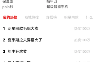 鸿蒙仓颉语言开发实战教程：商城搜索页