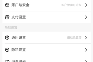 鸿蒙Next仓颉语言开发实战教程：设置页面